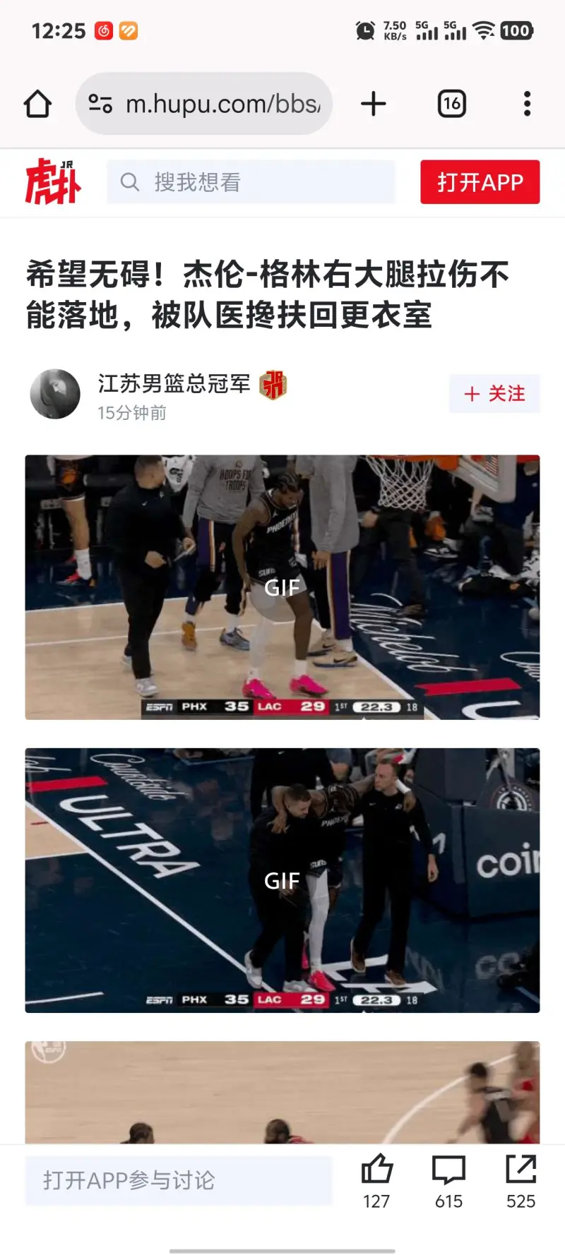 关于赛地聚焦——NBA常规赛转会期热度飙升；波士顿凯尔特人回应争议；质疑声仍在；轮换策略成焦点的信息