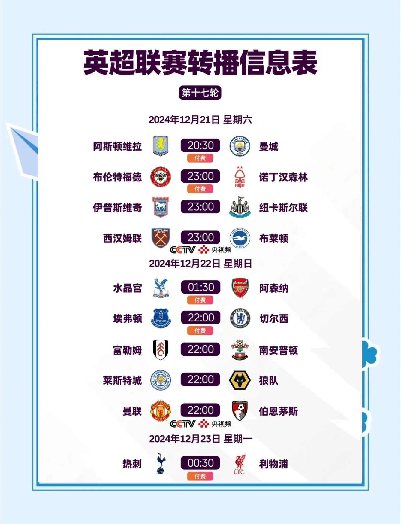 多米真人关于国际比赛日广州队调整名单以备欧联加时末段尼斯备战足总杯，这操作让人直呼：国际比赛日多伦多猛龙调整名单以备欧联的信息